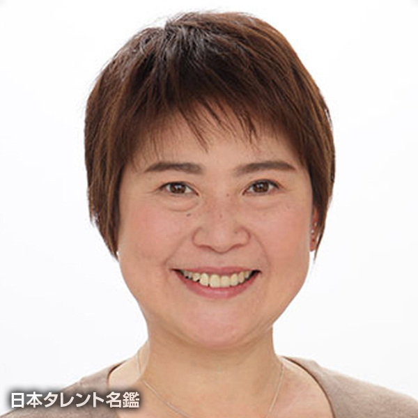 秋谷　ゆかり