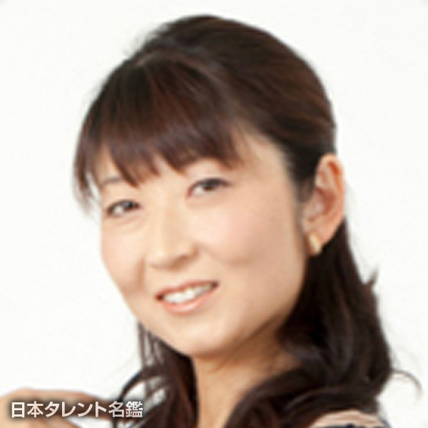 山本　絢女