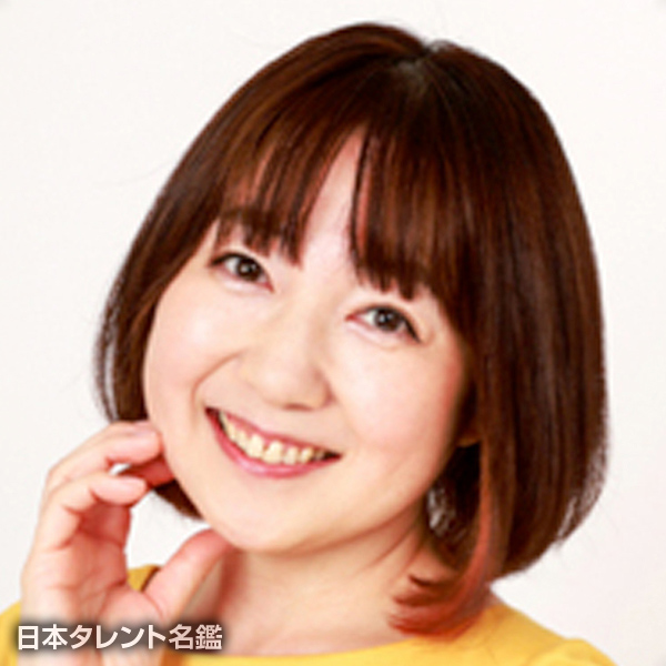谷津　由希