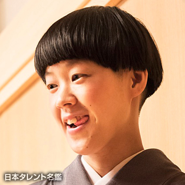 桂　二葉