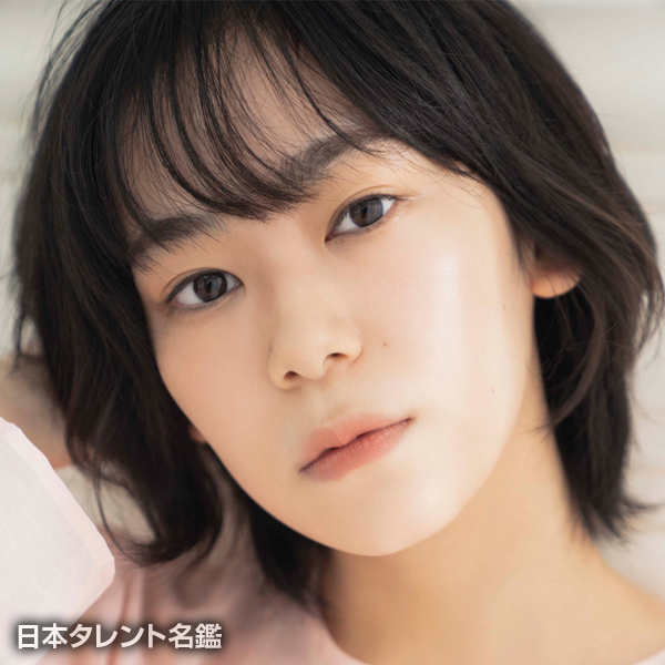 永瀬　未留