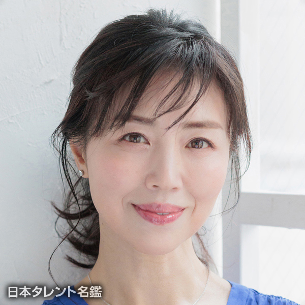 井本　悦代