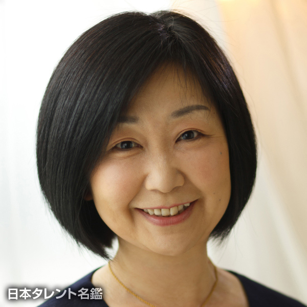 三谷　章子