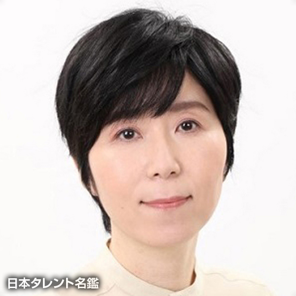 会田　典子