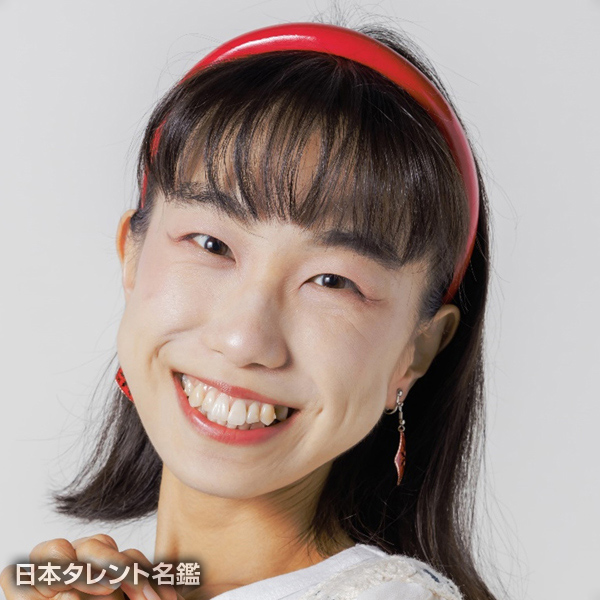 福地　茉由美