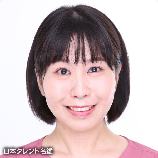 山田　梅