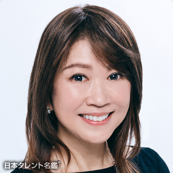 田口 恵美子