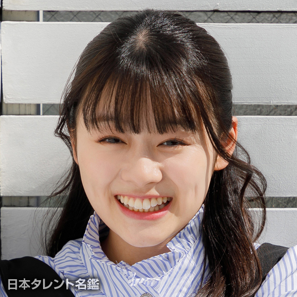 汐　未結