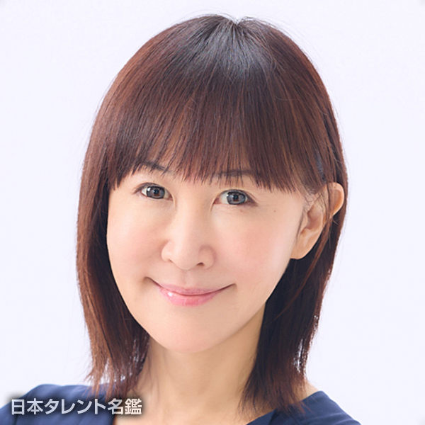 石塚　絵里子
