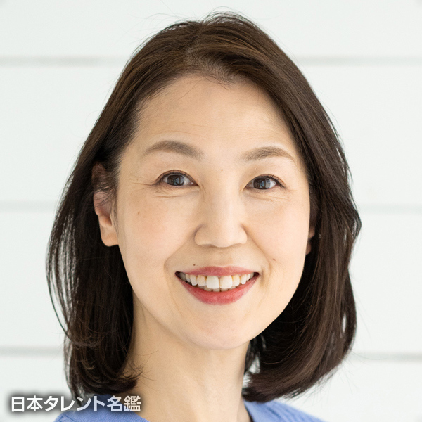 中井　瑞江