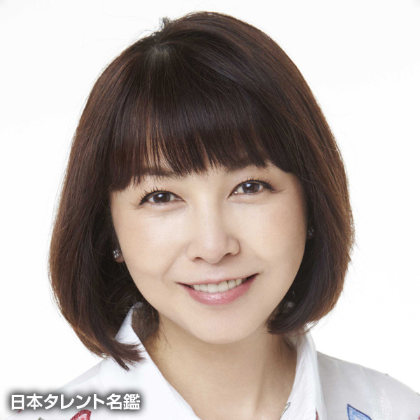 麻木　久仁子