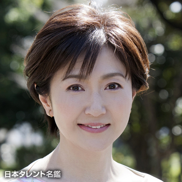 生稲　晃子