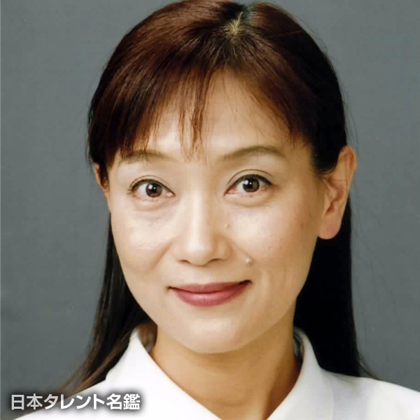 石村　とも子
