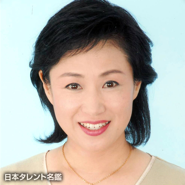 愛川　裕子