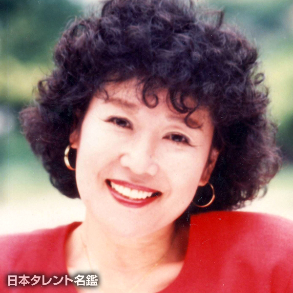 一谷　伸江