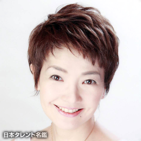 一色　采子