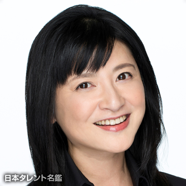伊藤　かずえ