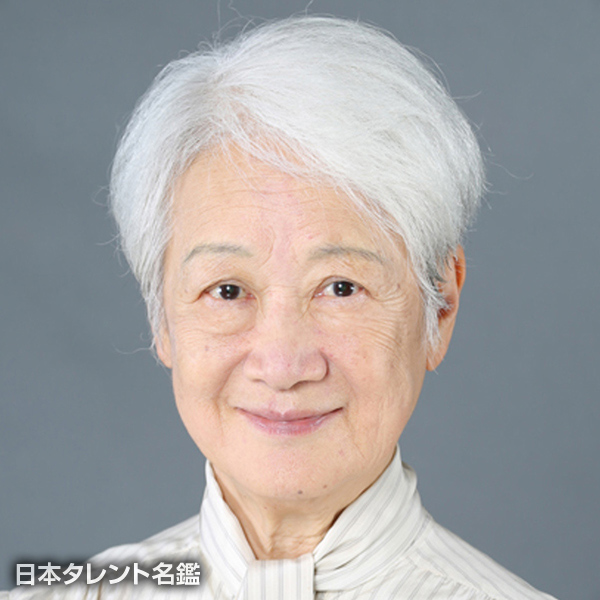 岩崎　加根子