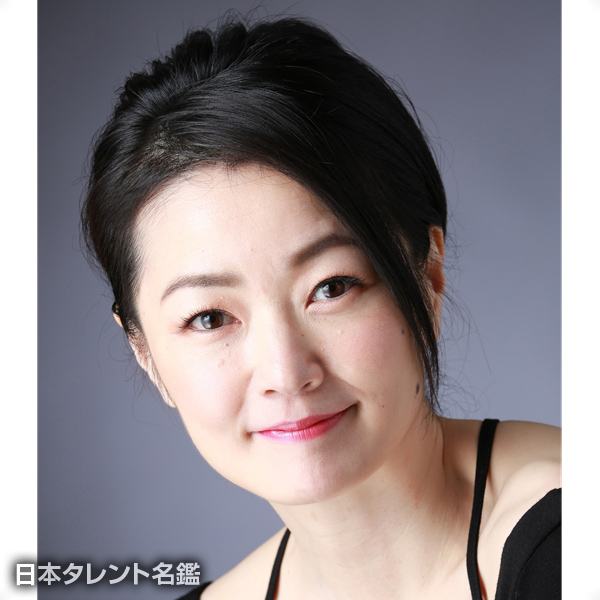 植野　葉子