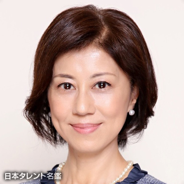 大島　さと子
