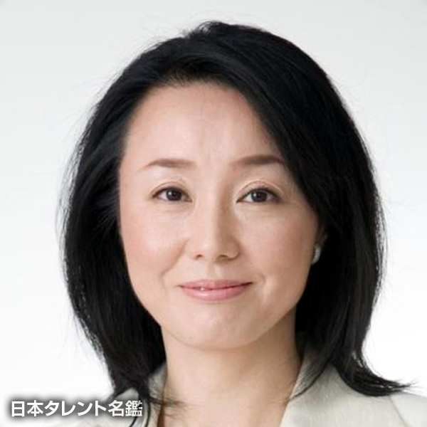 大塚　良重