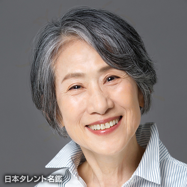 大西　多摩恵