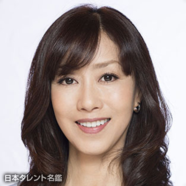 城戸　真亜子