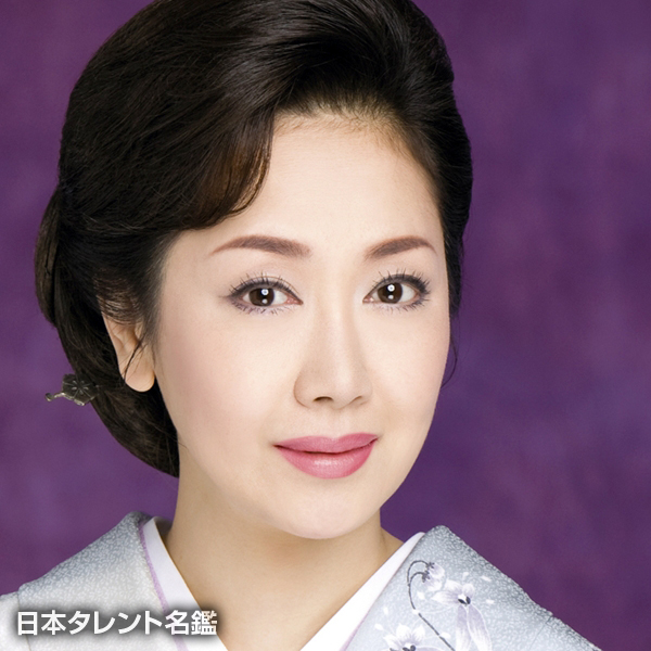 伍代　夏子