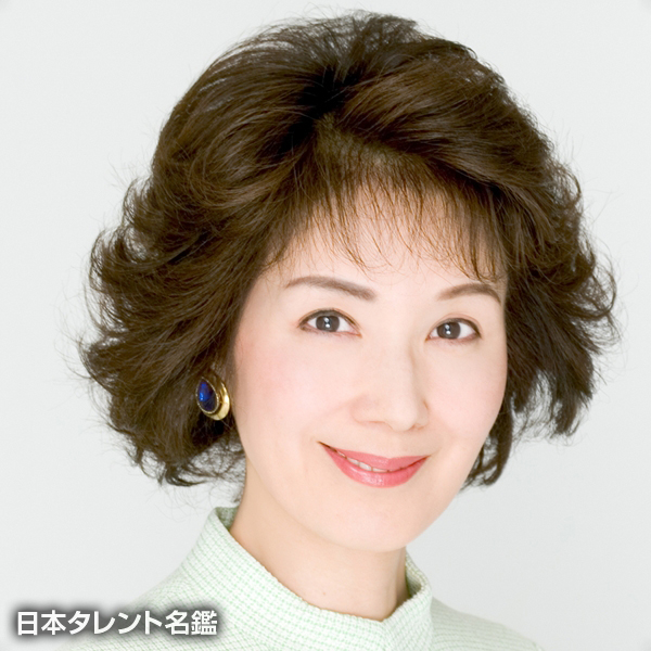酒井　和歌子