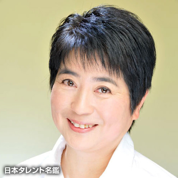 迫　文代