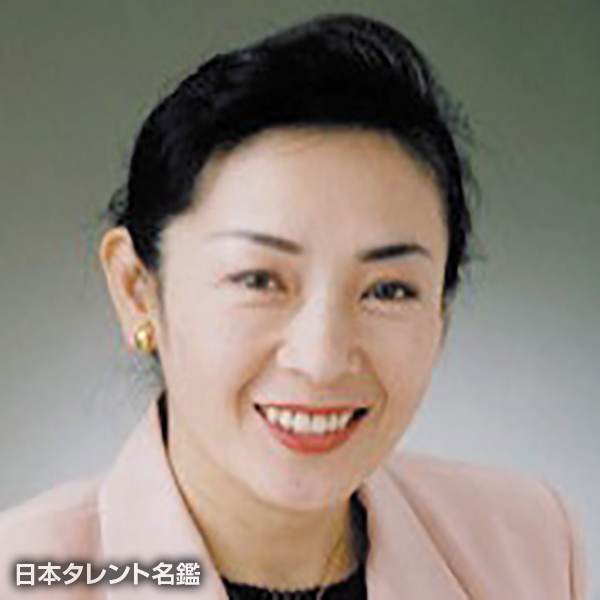 志乃原　良子