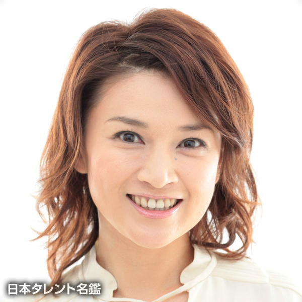 島崎　和歌子