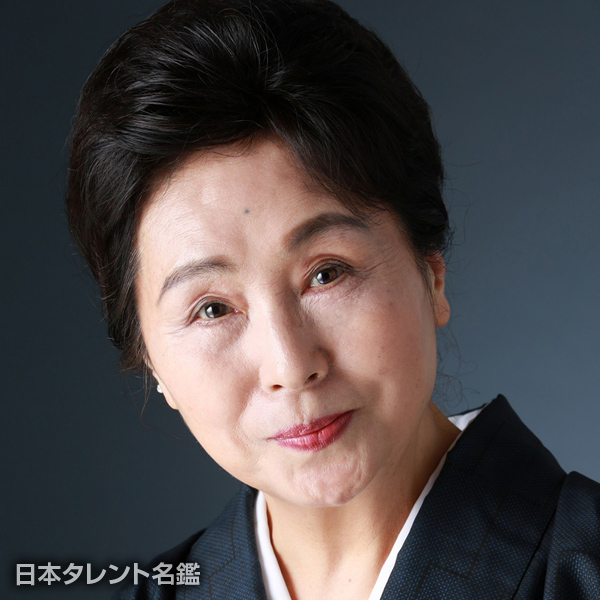 貴詞　いち子