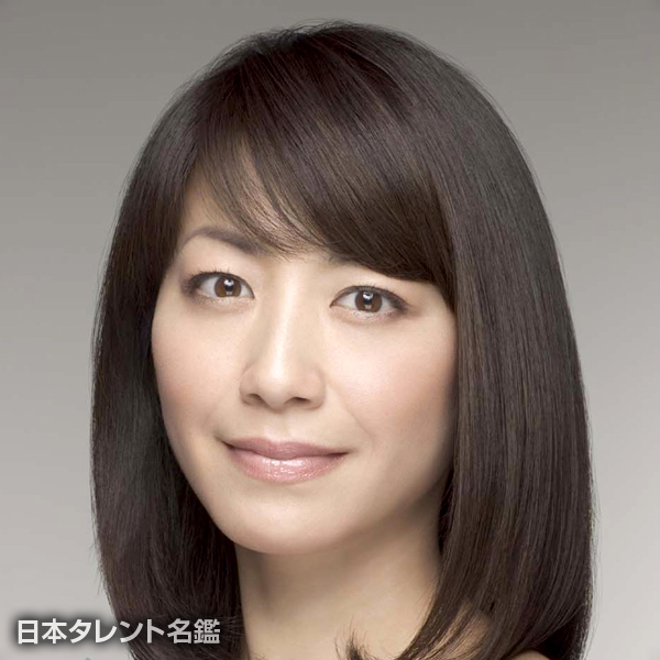 高田　万由子