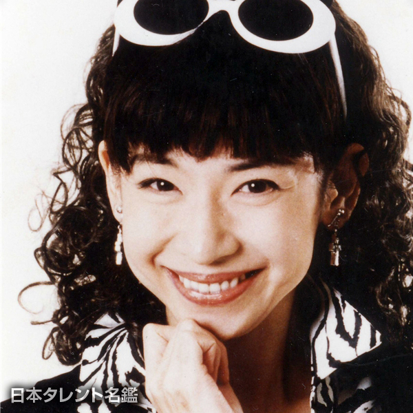 高田　由美