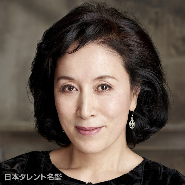 高畑　淳子