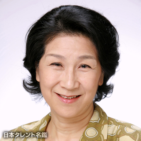 高柳　葉子