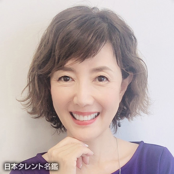 戸田　恵子