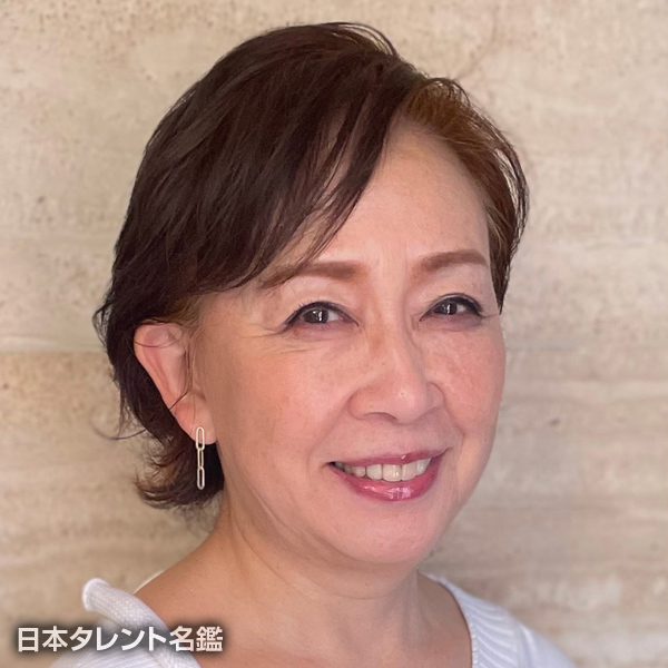富沢　亜古