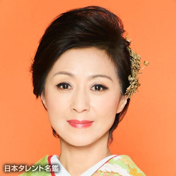 長山　洋子