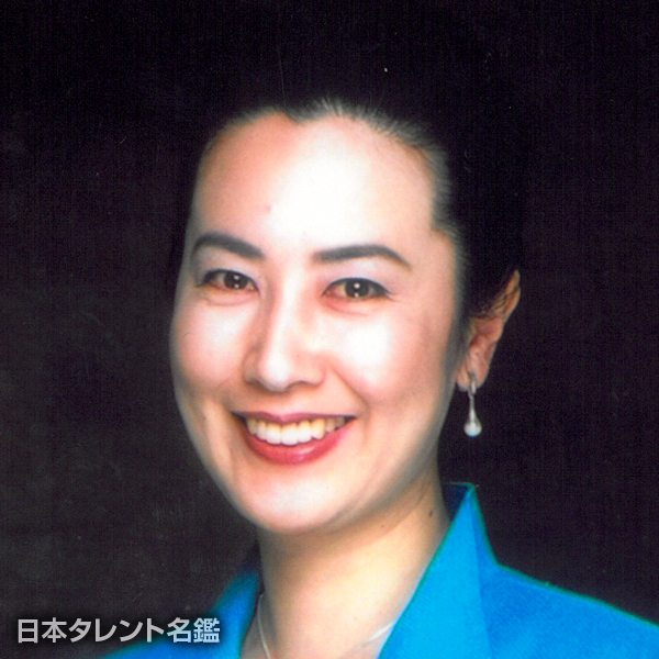 名取　裕子