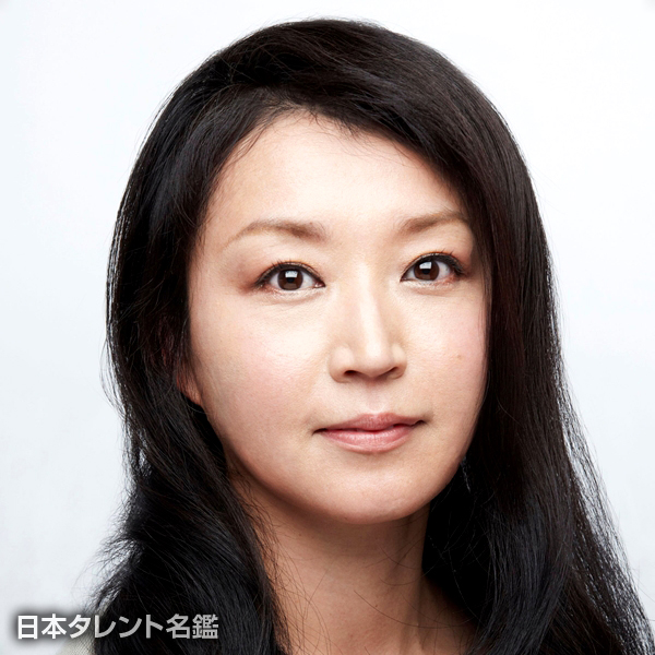 西牟田　恵