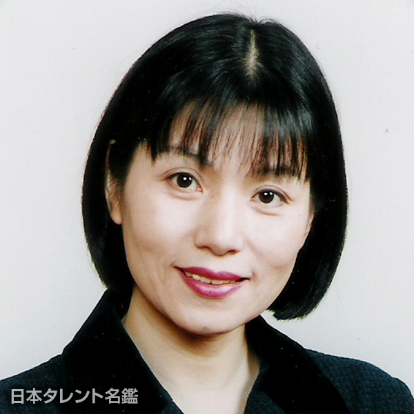 蒔村　三枝子