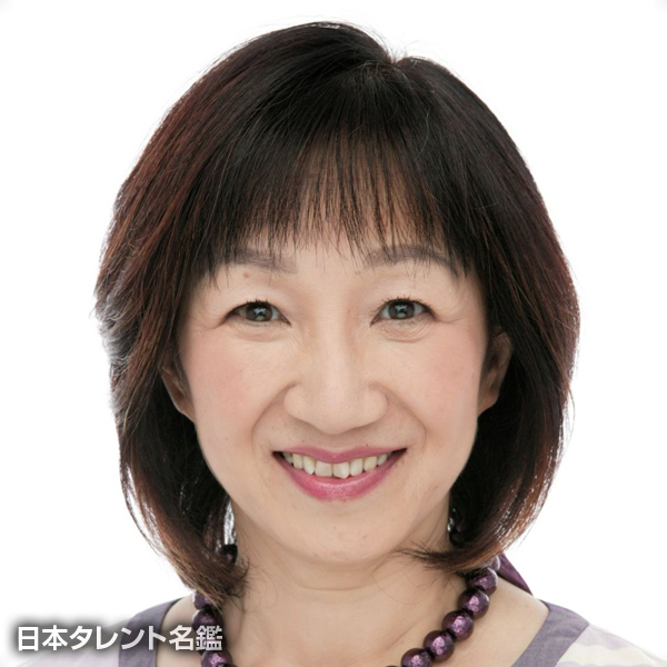 三田　ゆう子