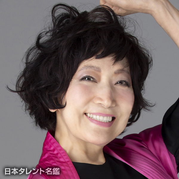 森山　良子