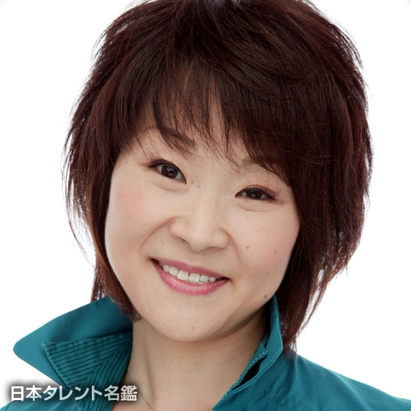 柳沢　三千代