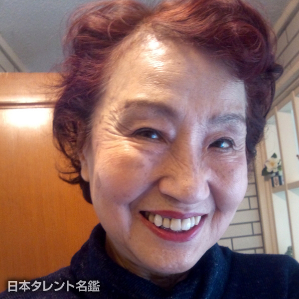 横山　通乃