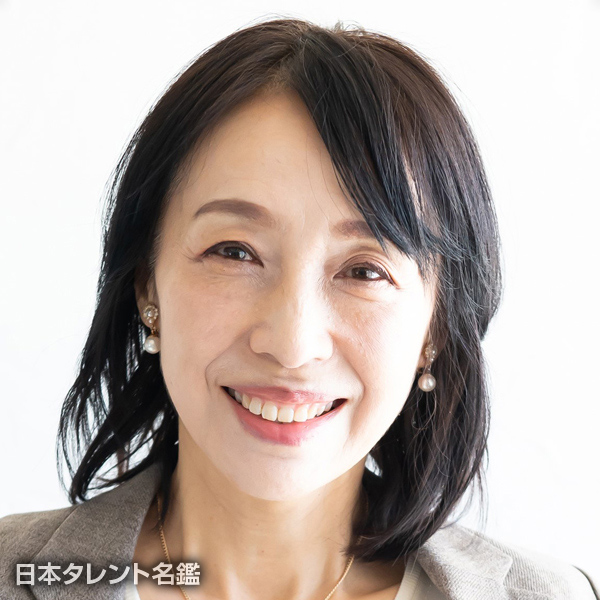 一谷　真由美