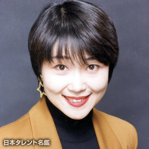 斎藤　直子