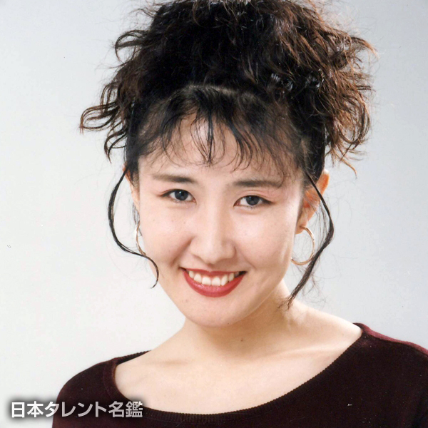 富本　牧子